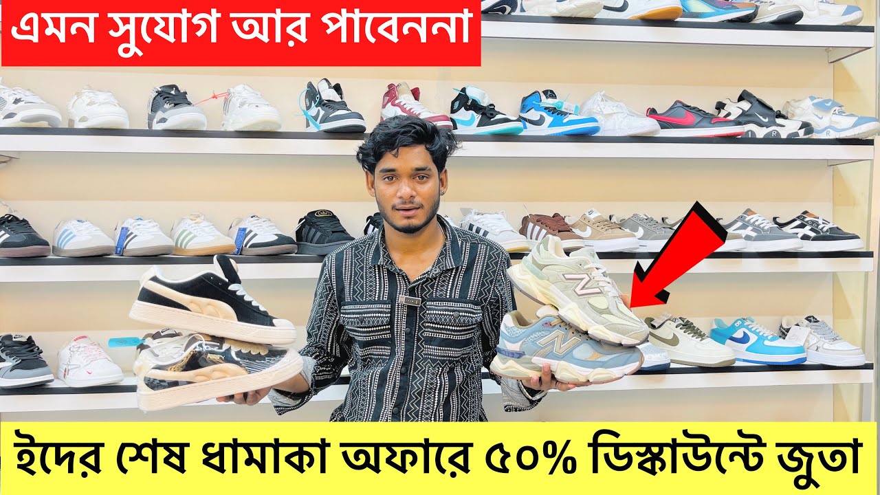 ঈদের শেষ ধামাকা অফারে জুতা।Sneakers Price In Bangladesh 2026।Buy New Shoes/Sneakers cheap price