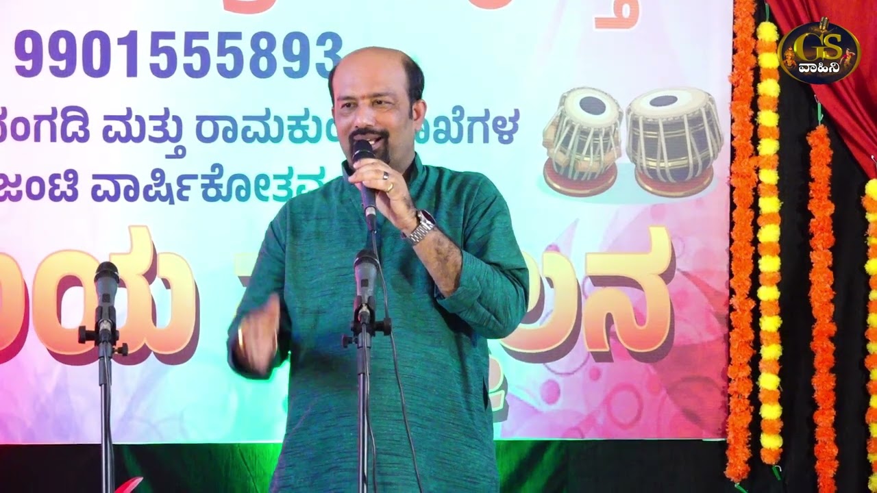 Ganasiri | Uppinangady & Ramakunja | Branch | Annual Day | Part 01
