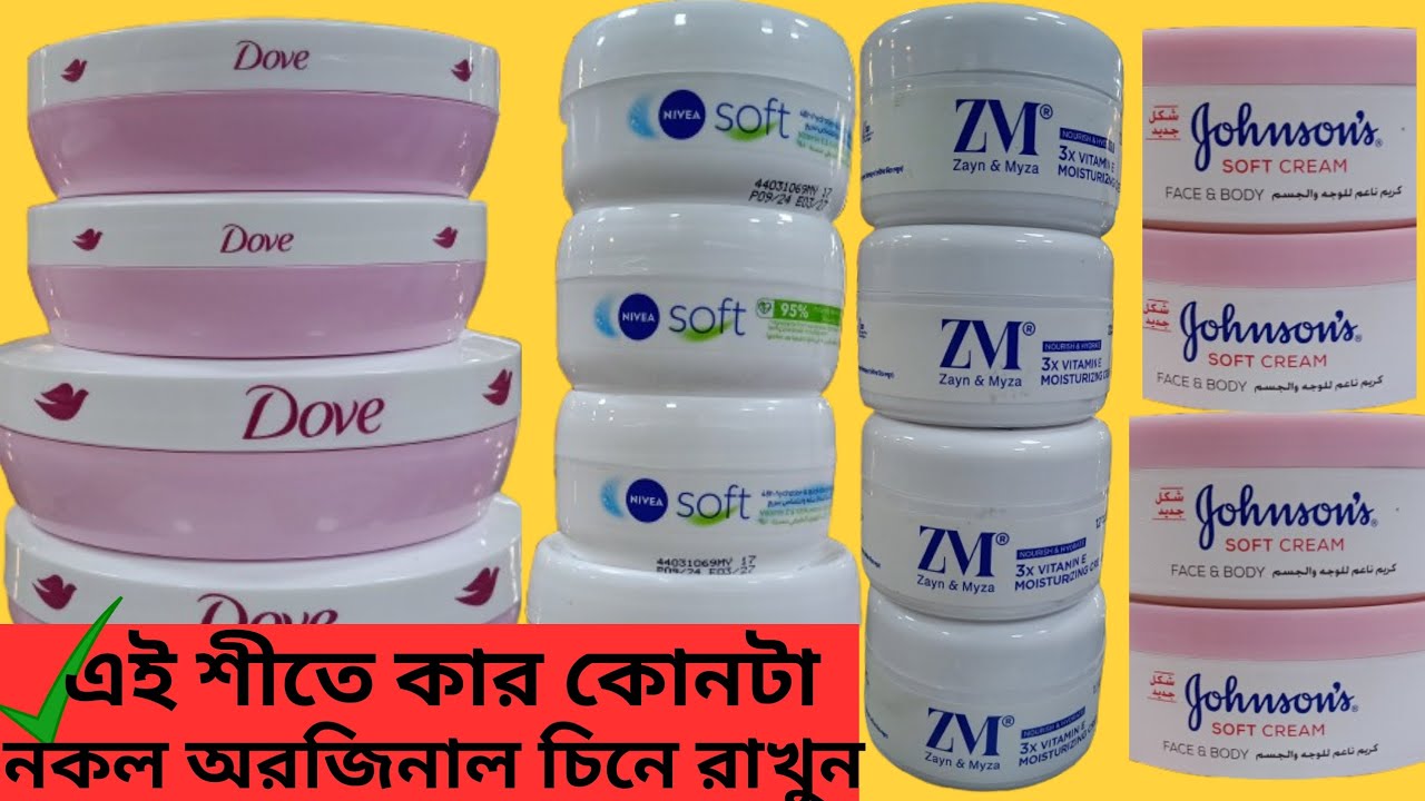 এই শীতের মৌসুমে  কোনটা ভালো হবে  দেখুন