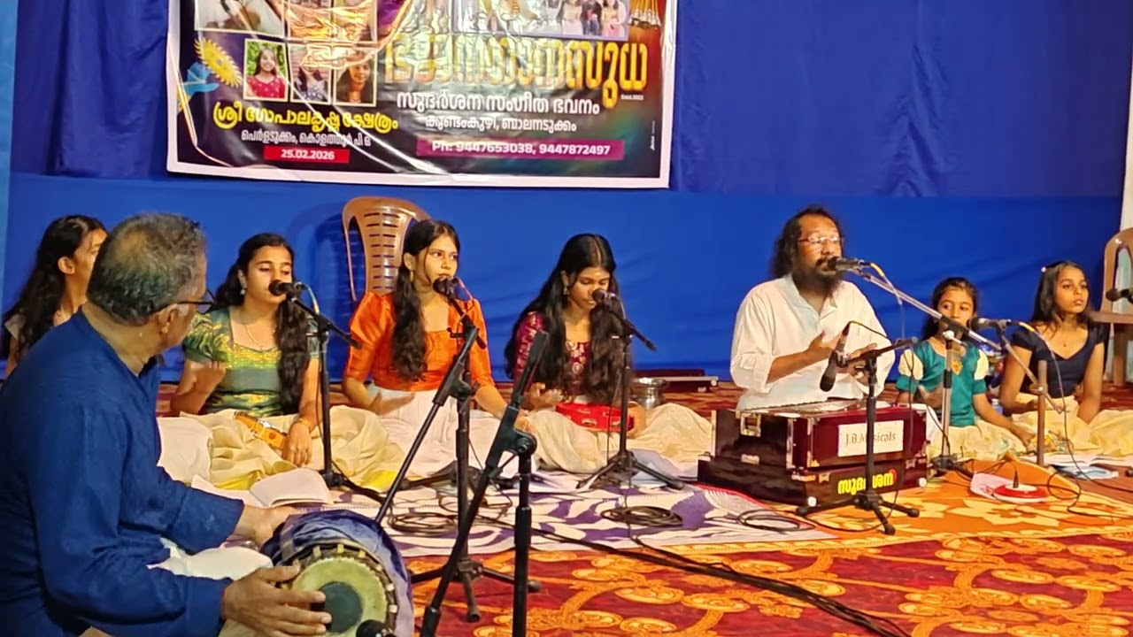 ആലാപനം :-അവനീന്ദ്രൻ കുണ്ടംകുഴി :പെർളടുക്കം ഗോപാലകൃഷ്ണ ഷേത്രം (സുദർശന  സംഗീത ഭവനം )