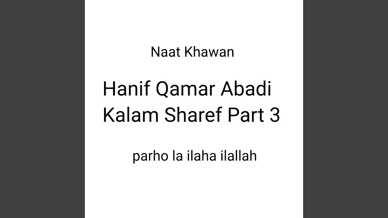 Parho La ilaha ilallah