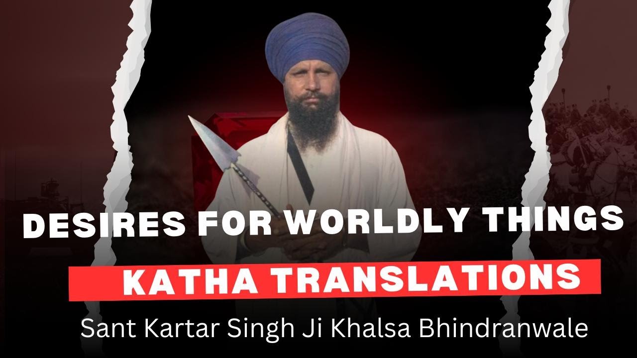 Desires For Worldy Things - Sant Giani Kartar Singh Ji Khalsa Bhindranwale