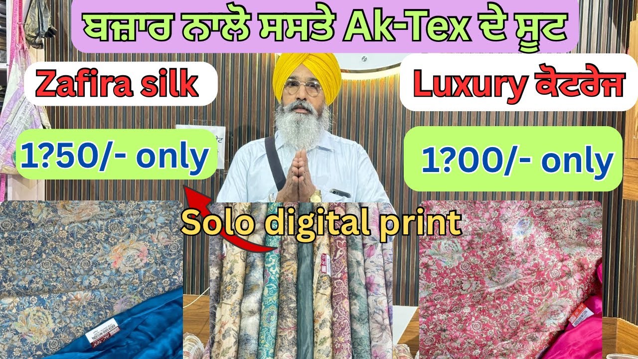 Zafira silk ਅਤੇ ਕੋਟਰੇਜ ਦੇ ਸੂਟ ✅(ਹੁਣੇ ☎️ਕਰੋ)