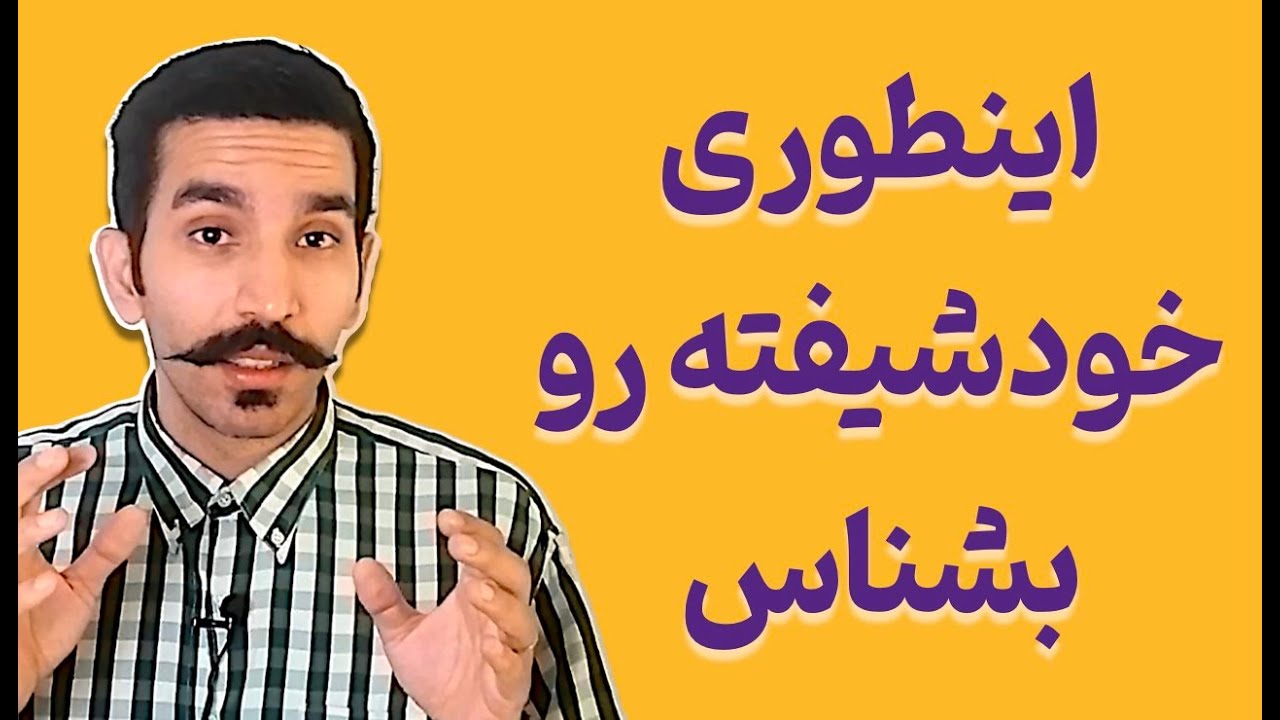 نشانه های فرد خودشیفته در رابطه!۲۰ نشانه هشدار(قبل از اینکه دیرشود ببینید)
