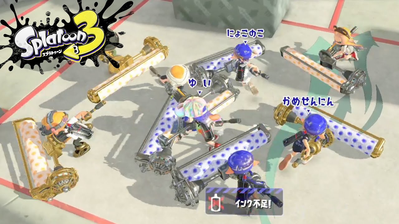 「インク切れダイナモ」だけでも試合は成立する？【スプラトゥーン3】