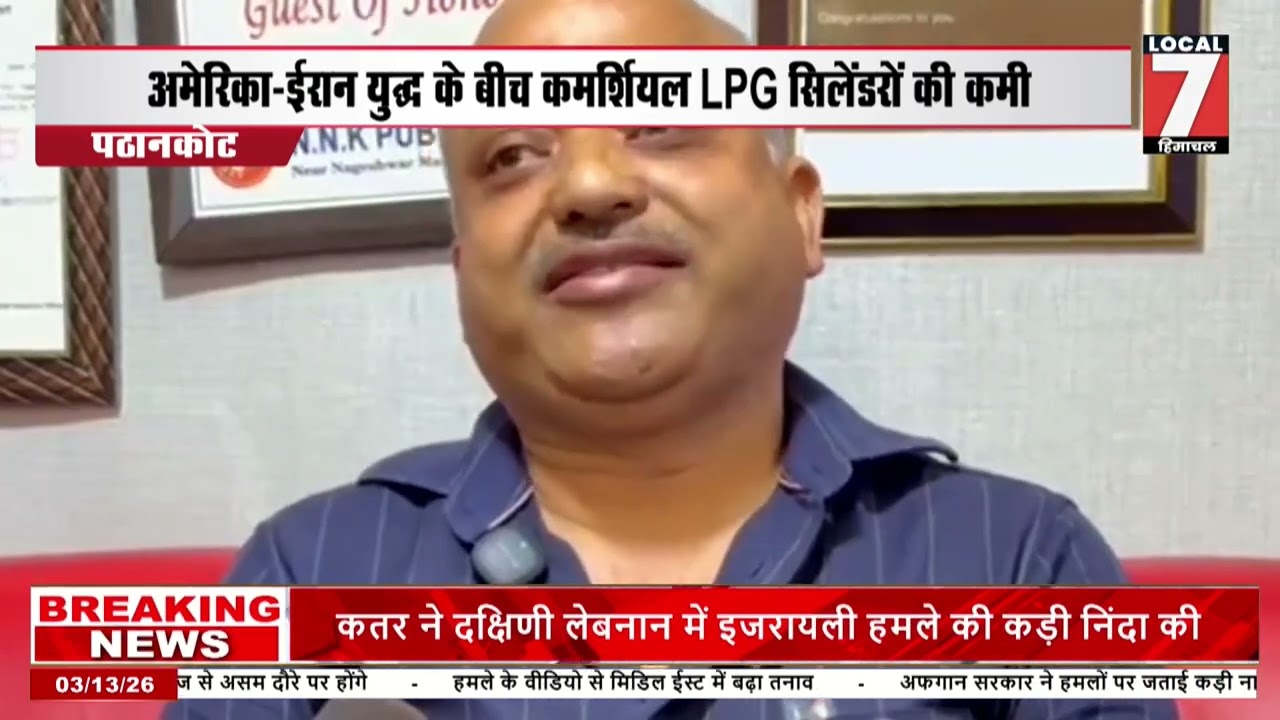 विदेशी तना/व का असर भारत पर, पठानकोट में फूड कारोबार में संक/ट