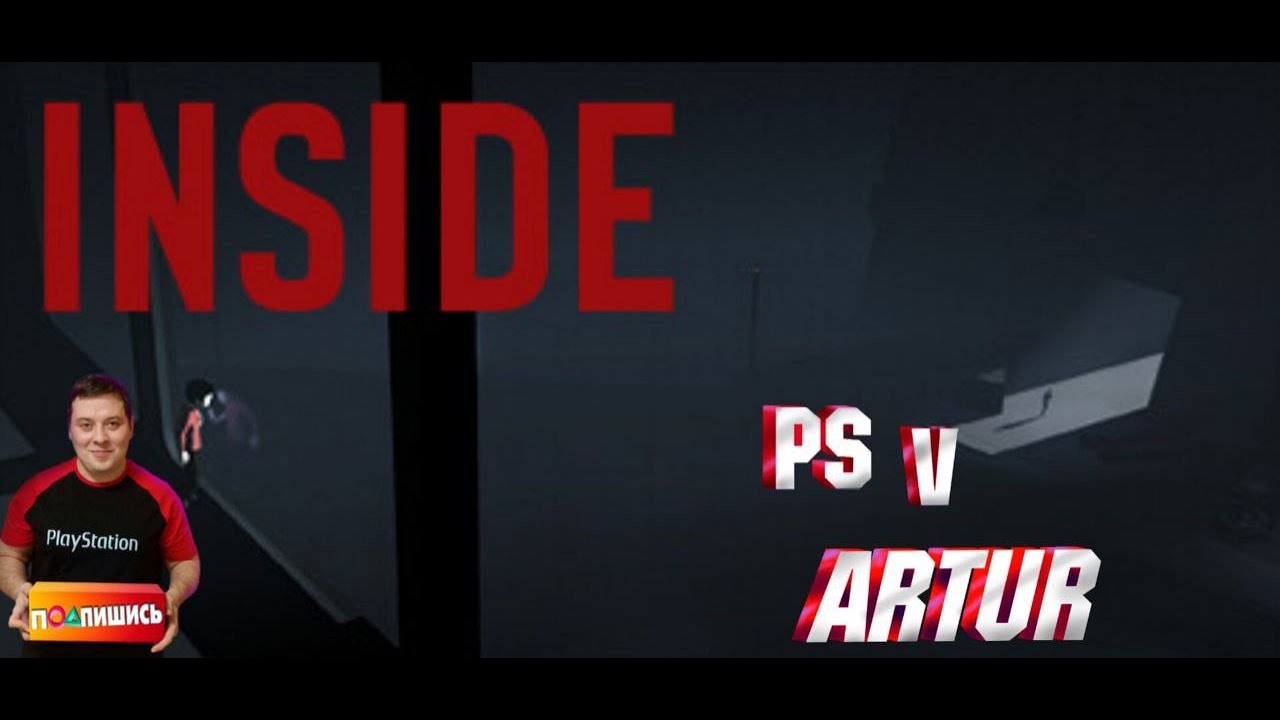INSIDE №3 часть 2 #ps5 #games