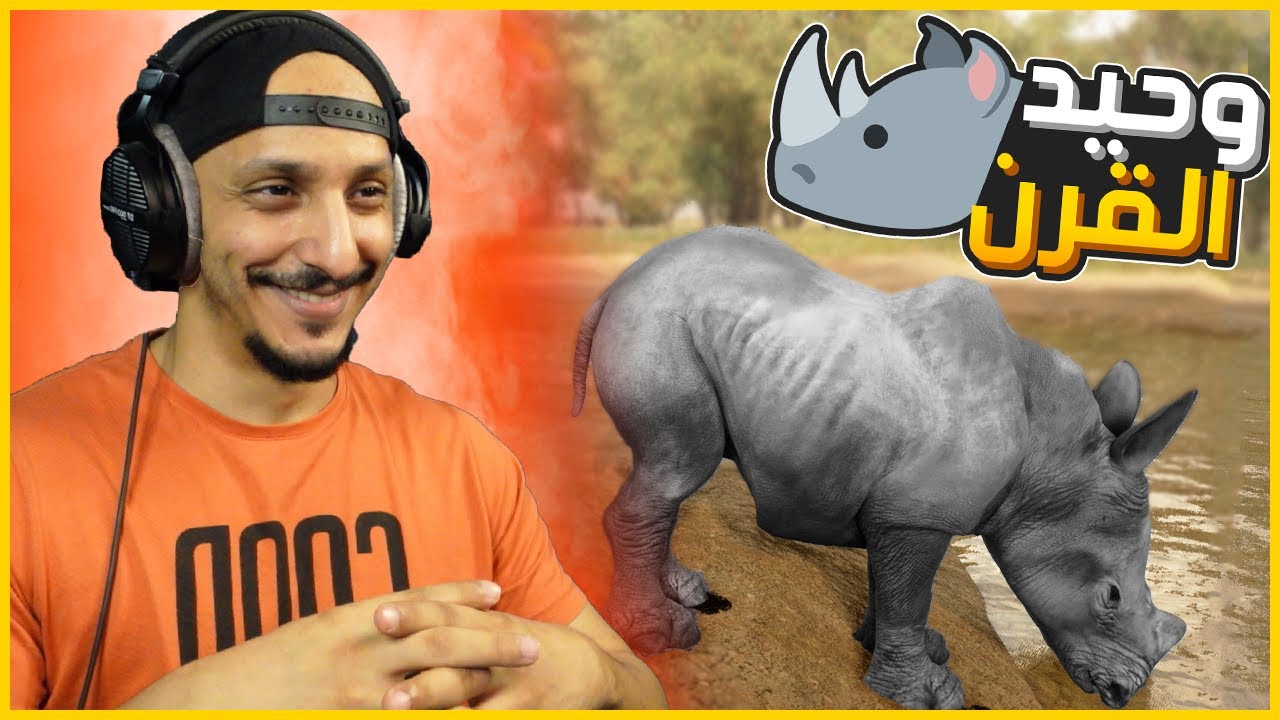 انيمليا سيرفايفل #2 | حياة وحيد القرن من الصغر الى الأنضمام للقطيع Animalia Survival