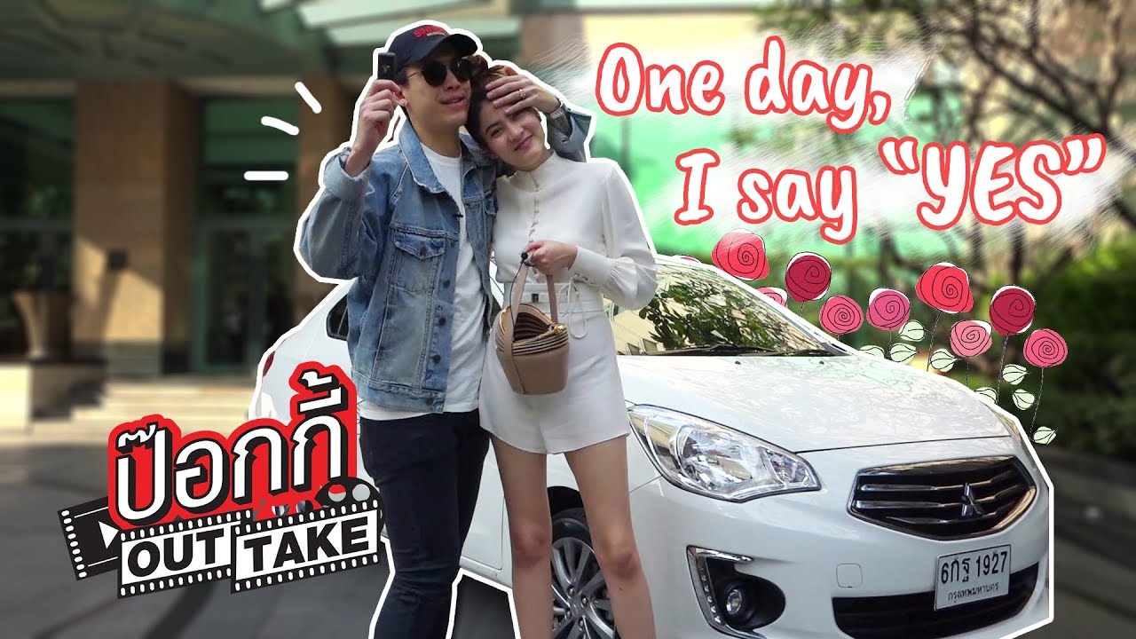 ป๊อกกี้ OUTTAKE | One Day, I Say 