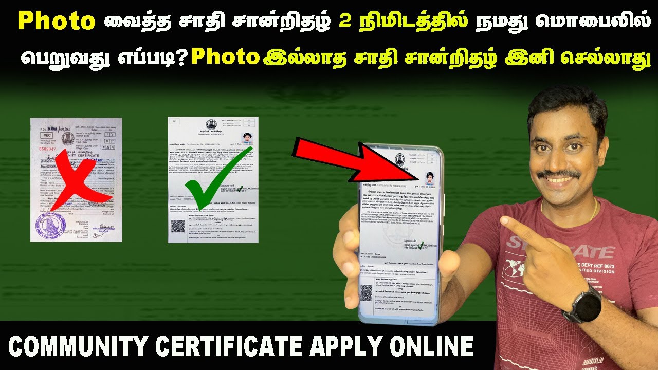 COMMUNITY CERTIFICATE WITH PHOTO APPLY ONLINE | Photoவைத்த ஜாதி சான்றிதழ் பெறுவது எப்படி?