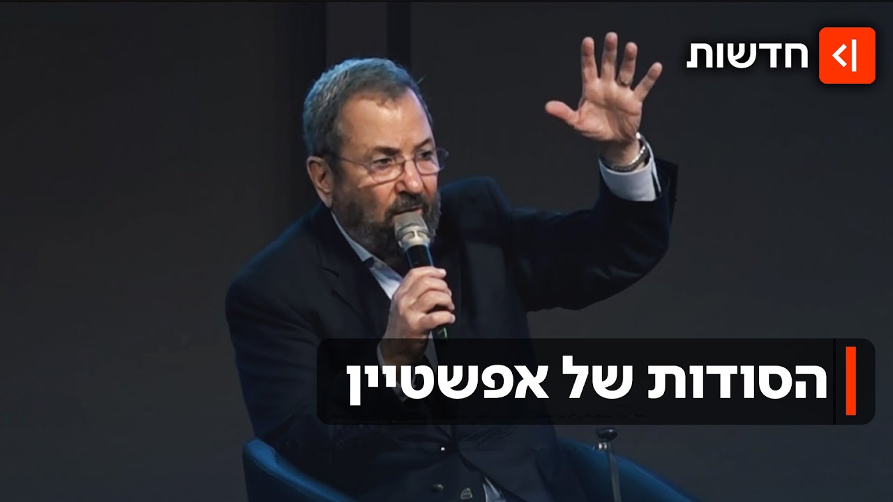 הקלטות, גזענות ובית המלוכה: הסודות החדשים של פרשת אפשטיין
