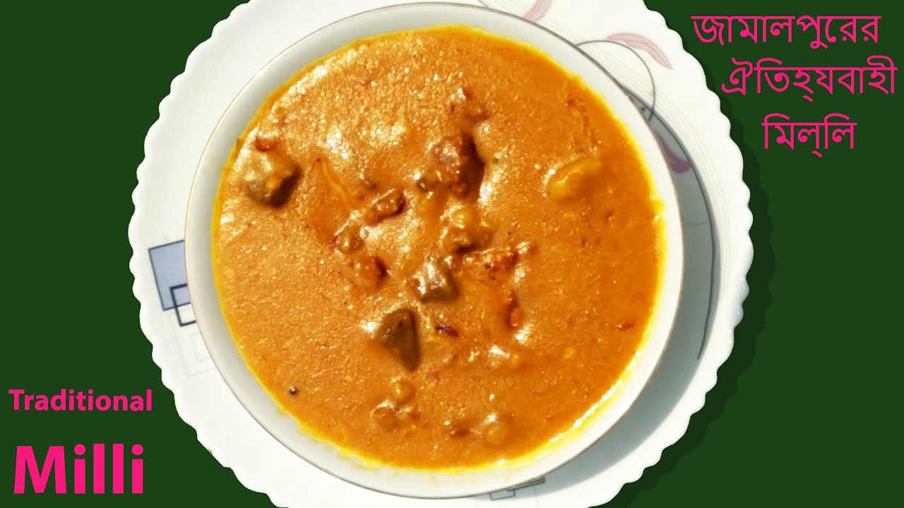 জামালপুরের ঐতিহ্যবাহী মিল্লি রেসিপি  | Traditional pithali recipe in bangali | Jamalpur Milli recipe