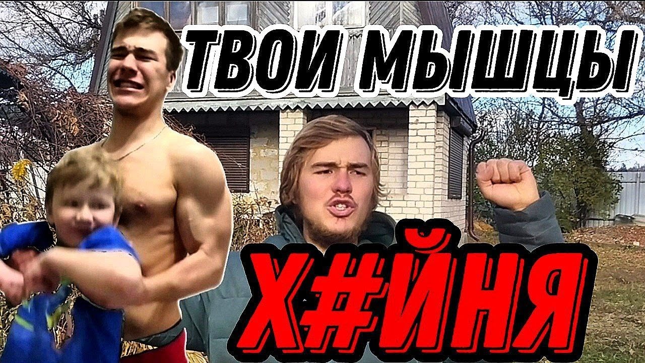 У тебя НЕТ МЫШЦ! Набор мышечной массы, фитнес и бодибилдинг для ГЛУПЫХ!