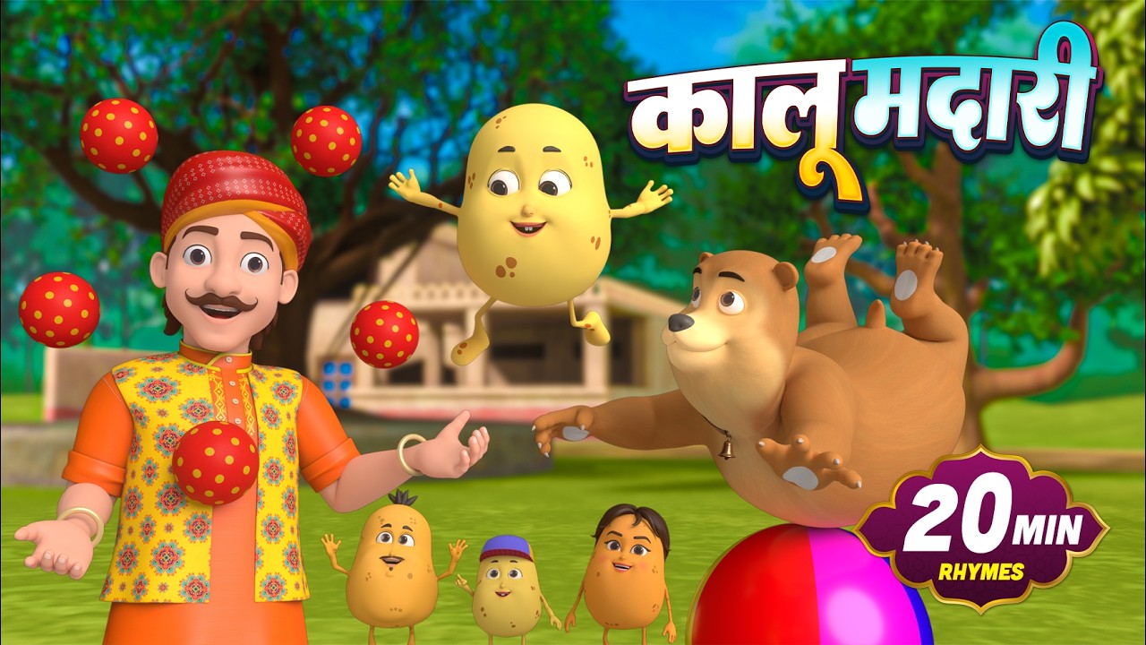 कालू मदारी और बहुत सारे रोमांचक राइम्स | 25 Minutes Non-Stop Hindi Rhymes | Mera Rhymes Junction