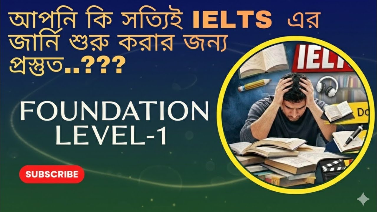Band 7+ পাওয়ার আগে এই সত্যটা জানো।Preparation before IELTS journey | Are You Ready for IELTS? | 