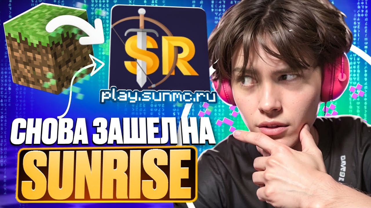 Снова ЗАШЕЛ на SunRise с Читами - Nursultan Alpha 1.16.5 ФанТайм