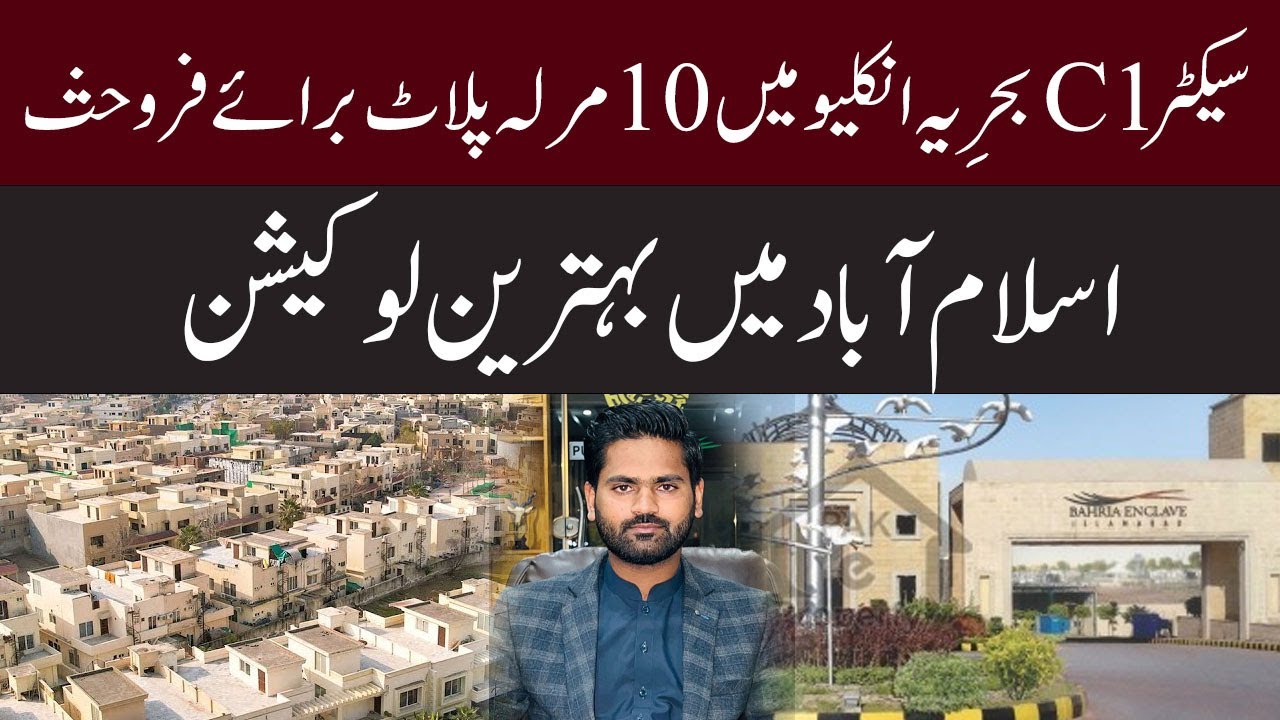 10 Marla plot for Sale in Sector C 1 Bahria Enclave islamabad
