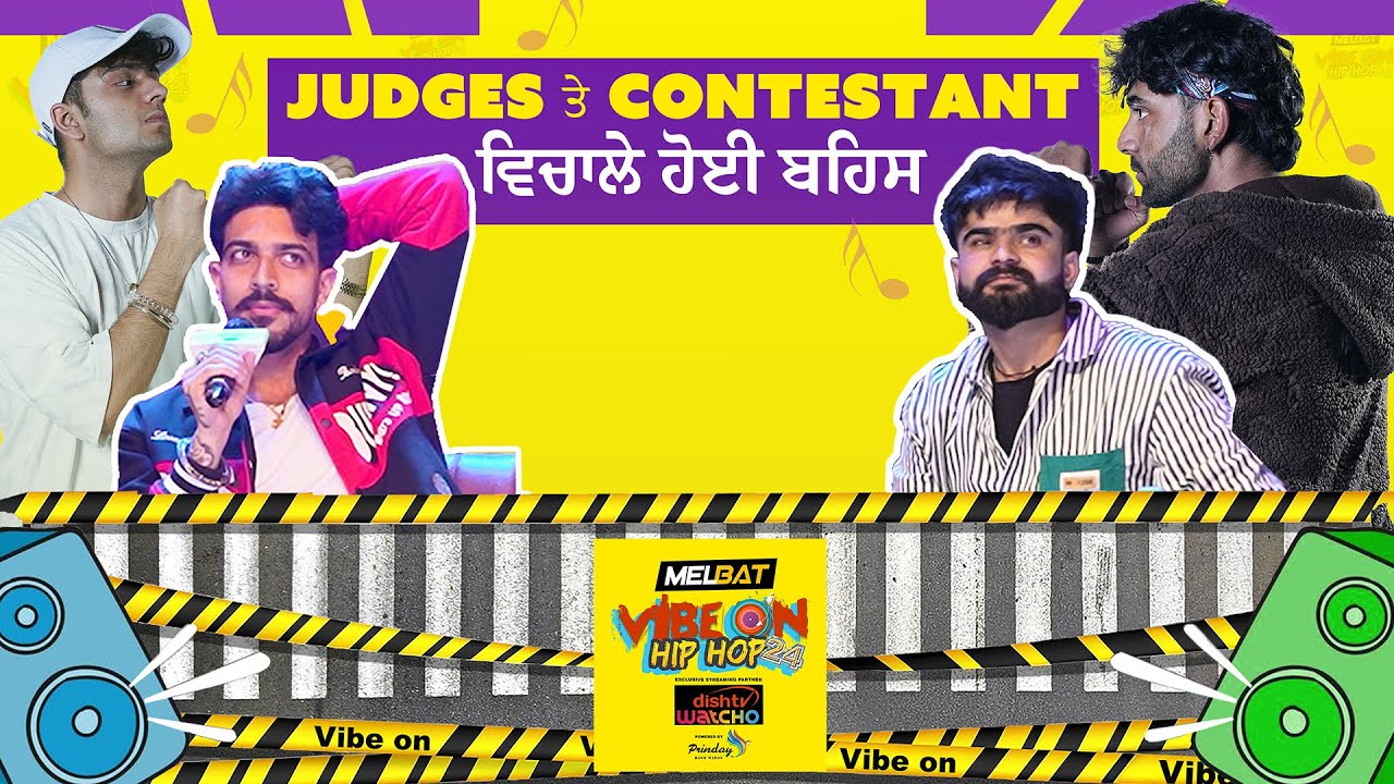 Judges ਤੇ Contestant ਵਿਚਾਲੇ ਹੋਈ ਬਹਿਸ | Vibe on @MrMrsNarula @SajanJagpalpuriaOfficial