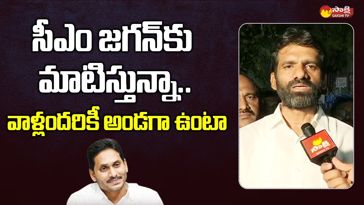 YSRCP Teacher MLC Candidate Chandrashekar Reddy Victory in MLC Elections @SakshiTVLIVE