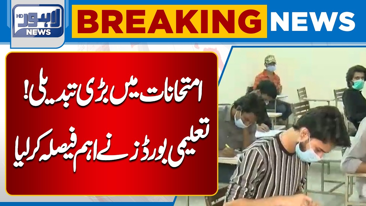 Major Reforms Planned in Educational Boards&rsquo; Examination System | Breaking News
