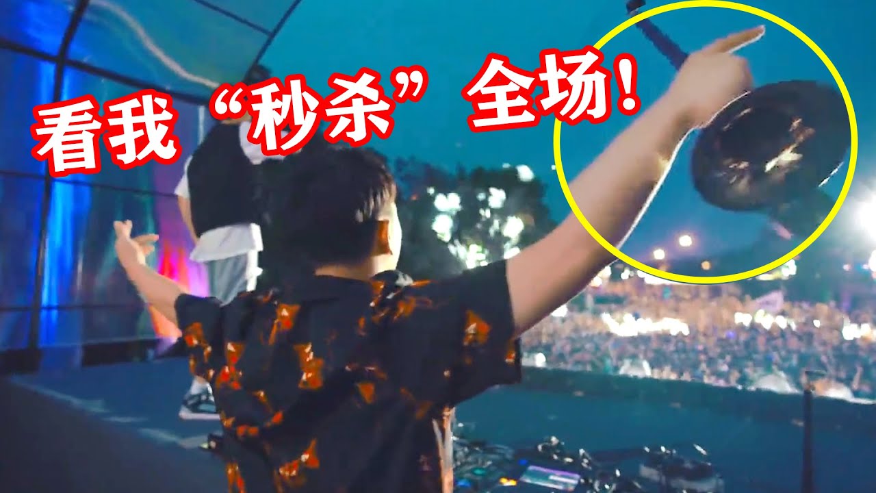电音节DJ突然掏出“唢呐”，国风神曲《囍》一响，全场观众嗨炸了