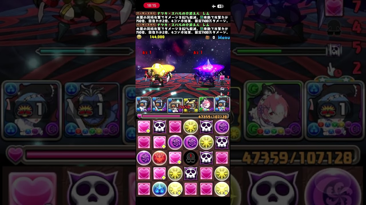 ゼロからパズドラ#60  裏機構城ノーコンチャレンジ