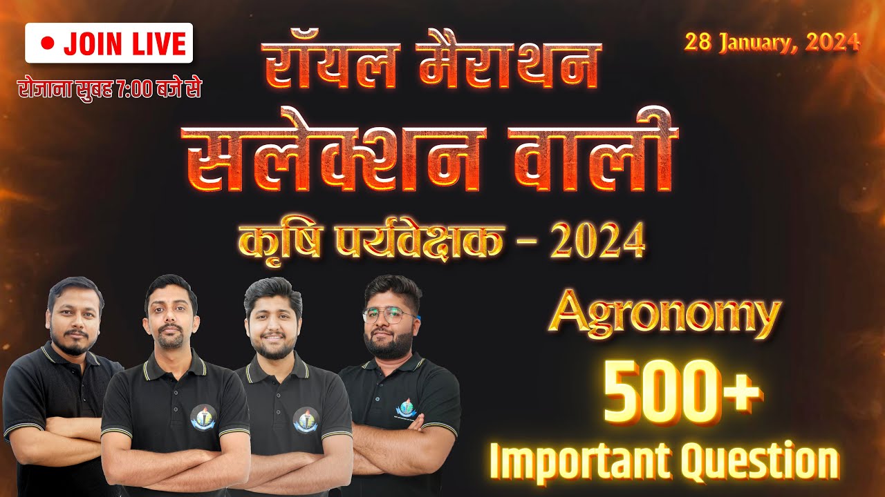 रॉयल मैराथन सलेक्शन वाली कृषि पर्यवेक्षक-2024 || शस्य विज्ञान 500+ महत्वपूर्ण प्रश्न #royaludaipur