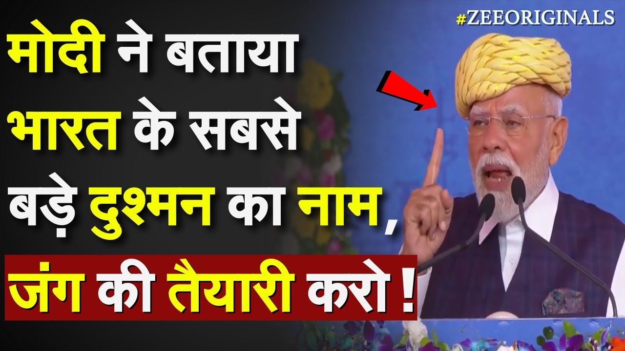 PM Modi ने बताया भारत के सबसे बड़े दुश्मन का नाम, जंग की तैयारी करो !New GST Reform| India US Tariff