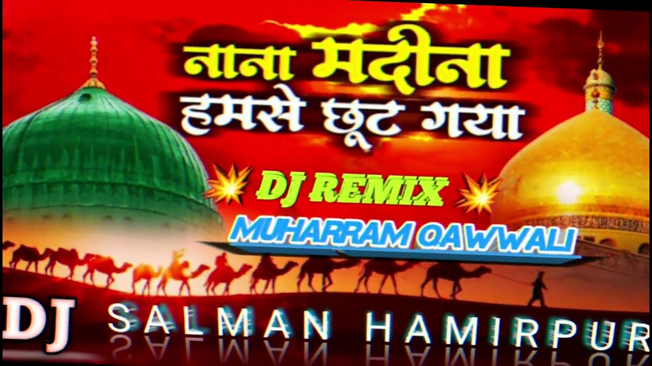 Nana madeena hamse chhut gaya || Dj Remix || Muharram Qawwali || Hard Bass vibration Mix ||by Salman