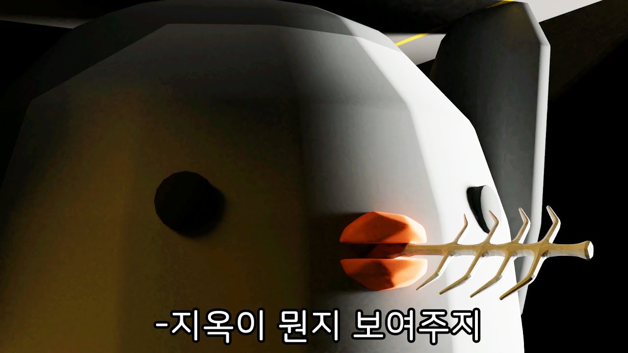 개쓰레기 펭귄