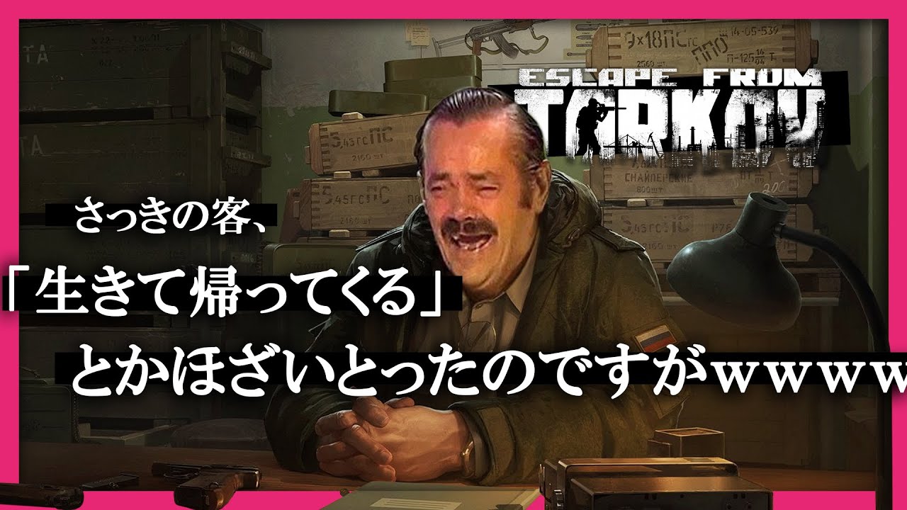 Я не могу сбежать из Таркова