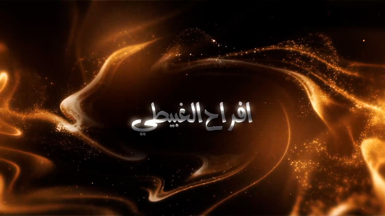 زفاف العريس عرفات_ افراح الغبيطي| فرقة العكسي محمد ومالك الشرعه والفنان محمد كلوش|مجوز بلال ابوجابر