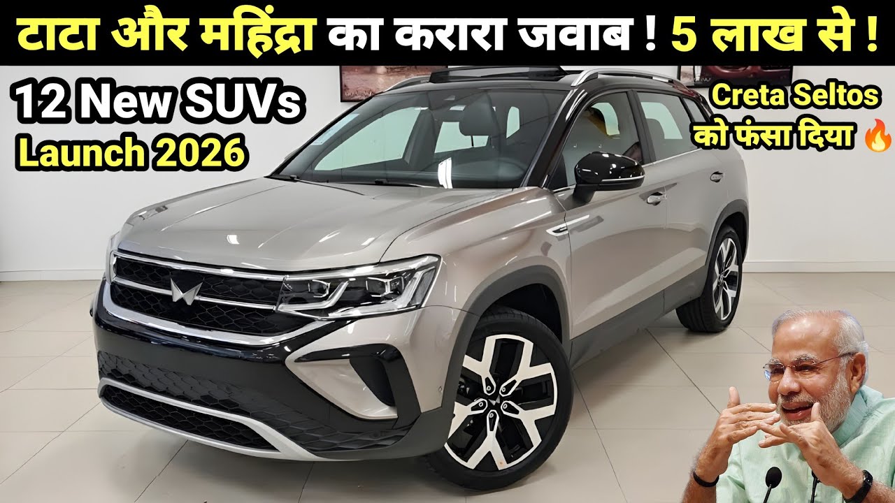 12 HOTTEST UPCOMING SUV CARS LAUNCH IN INDIA 2026 | PRICE, LAUNCH DATE, REVIEW | UPCOMING CARS