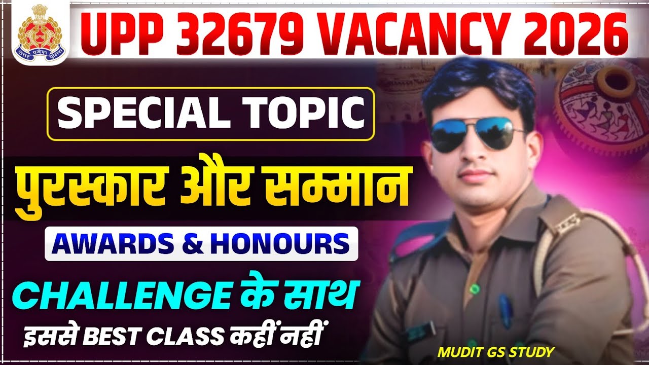 UP POLICE 32679 VACANCY 2026|UP POLICE GK Award and honours पुरस्कार और सम्मान Up police gk gs class