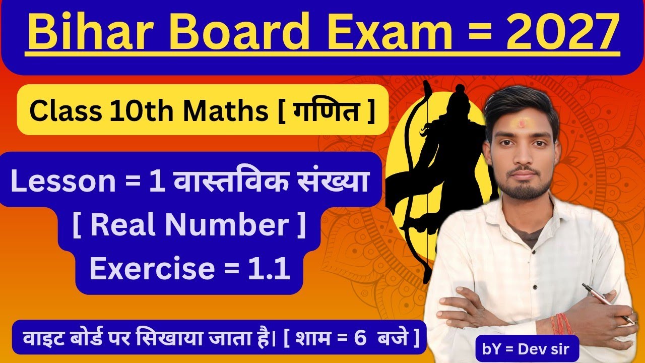 Class 10th Maths [ गणित ] Chapter 1 | वास्तविक संख्या l Part = 1 | Ncert l  Exam 2027 