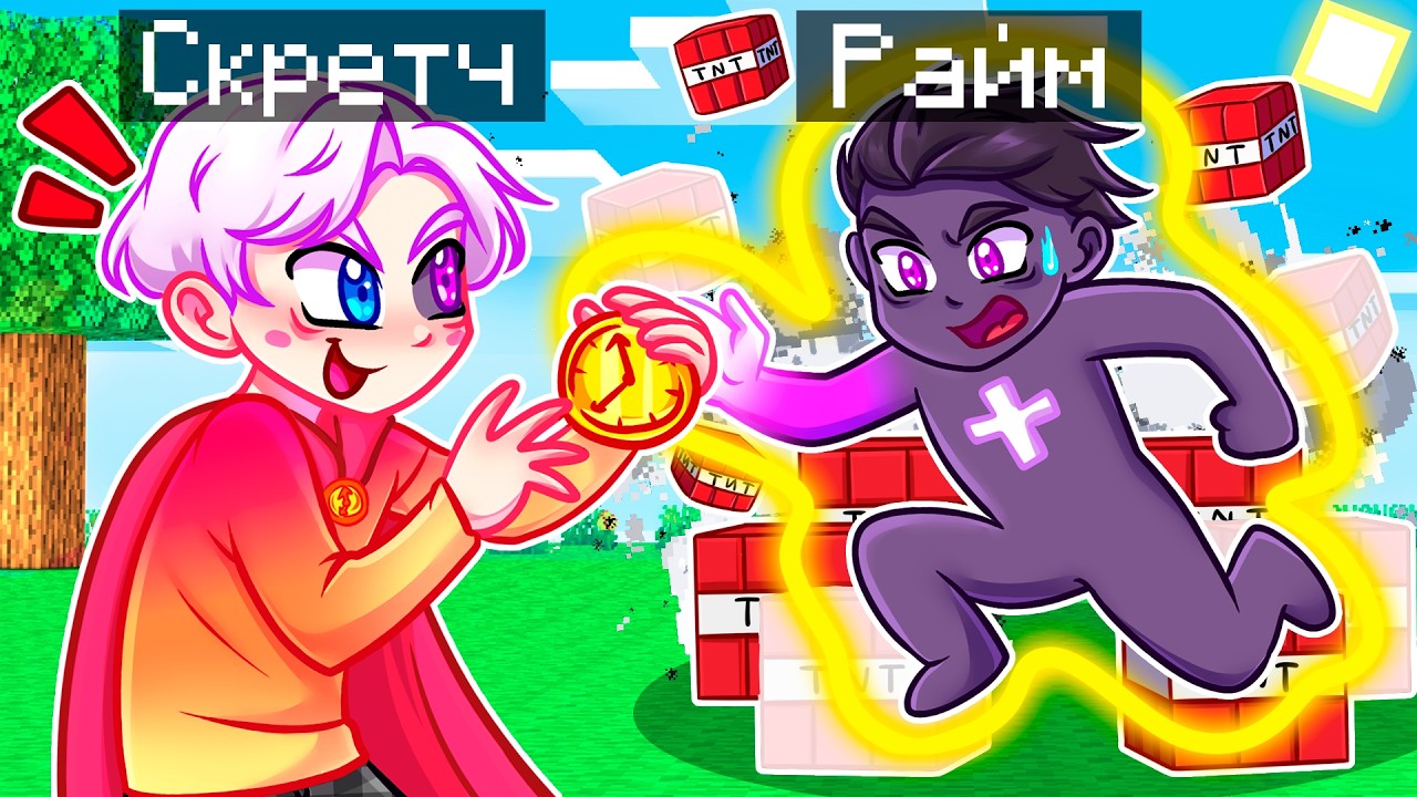 😨 Minecraft but I STOPED TIME and saved a YOUTUBER!