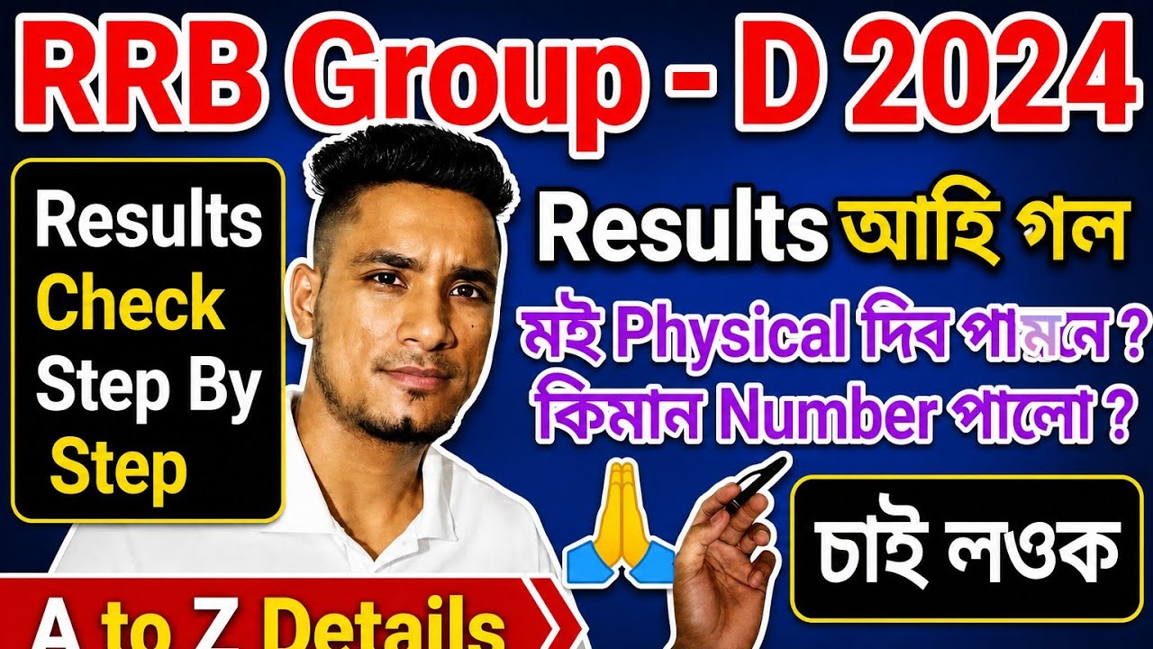 Indian Railway Group-D 2024 Exam Results Out ❤️ How To Check On Mobile 🤔 A to Z Details Video 🙏