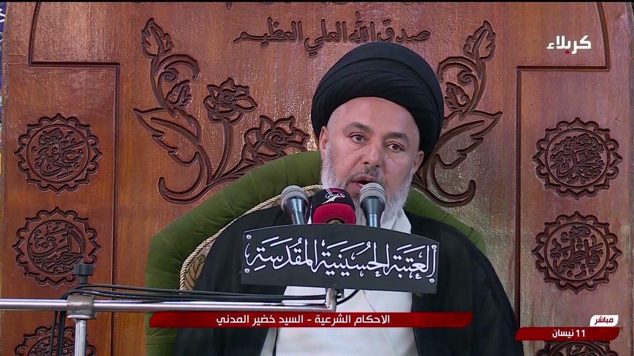 السيد خضير المدني _ الاحكام الشرعية ( احكام التقليد ) 11 \ 4 \ 2025