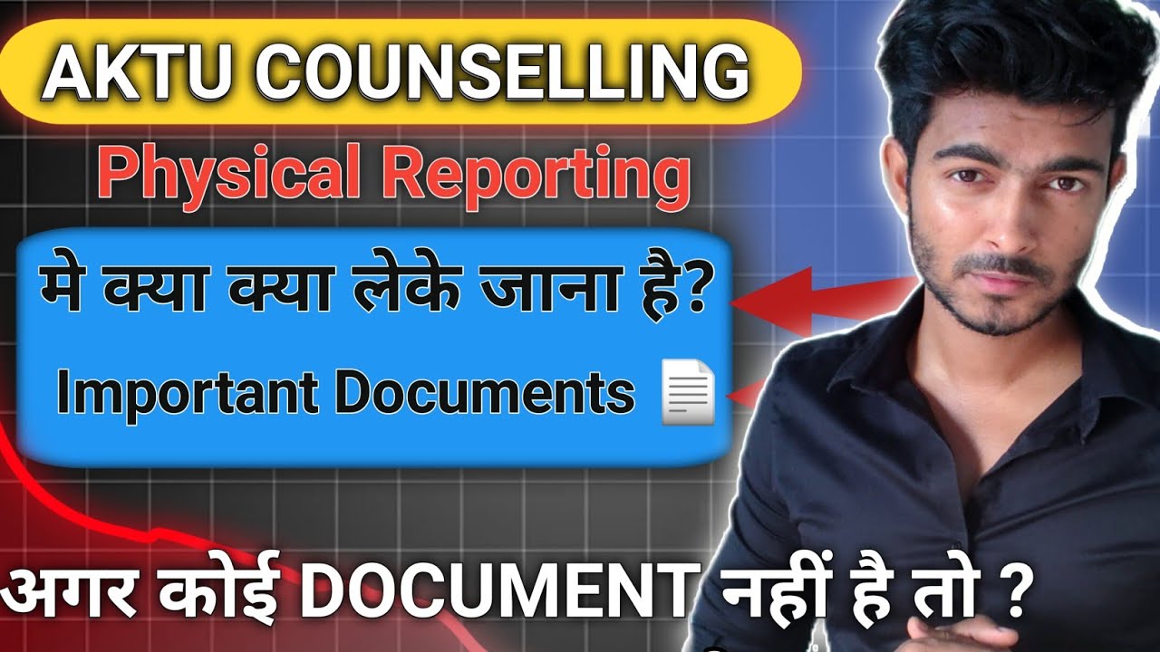 IMPORTANT DOCUMENTS 📄 || Physical Reporting || AKTU COUNSELLING ✅
