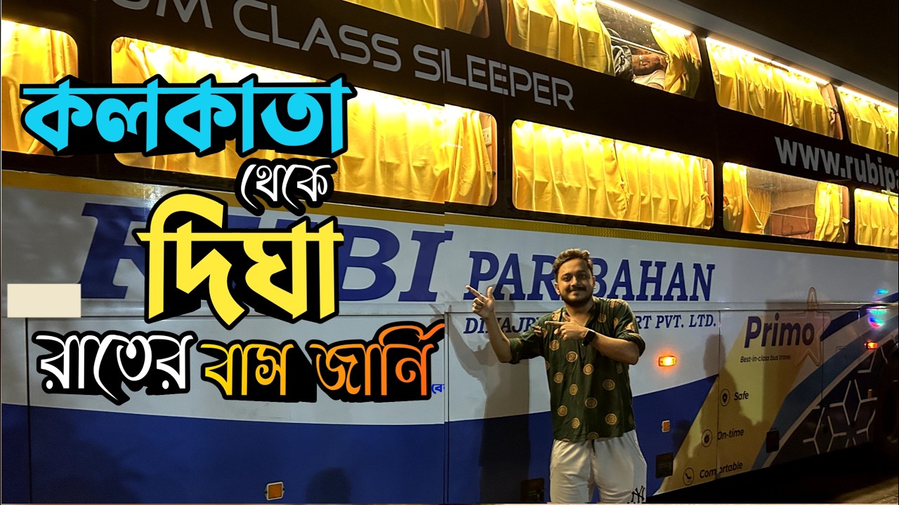 Kolkata to Digha: A Scenic Volvo 9400 Bus Journey 🔥| কলকাতা থেকে দীঘা রাতের AC Bus | Ep.01 |
