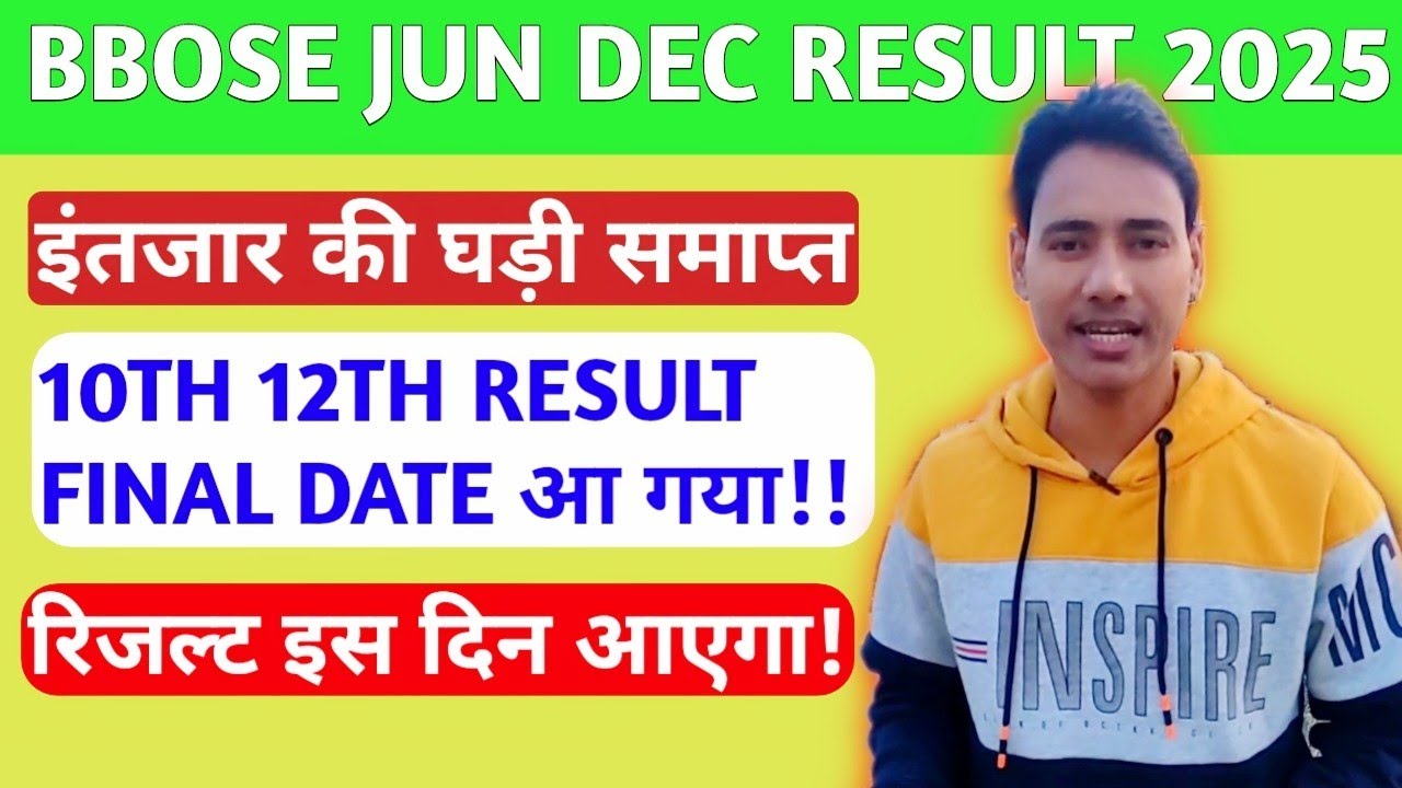 BBOSE JUN DEC RESULT DATE 2025-26🔥🔥- 10TH 12TH CLASS RESULT DATE | BBOSE RESULT JUN DEC EXAM 2025