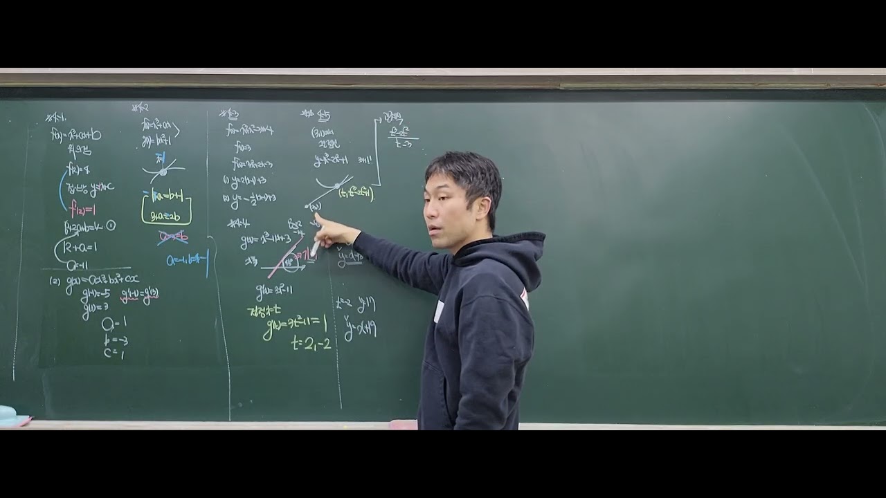 26년실력내신반미적분1기본3.4.접선의방정식(3)