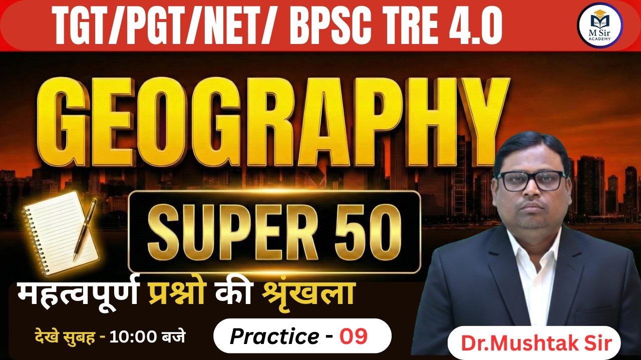 TGT/PGT/NET/BPSC TER 4.0 || SUPER 50 PRACTICE PART-09 GEOGRAPHY BY  Dr.Mushtak sir #msiracademy#tgt