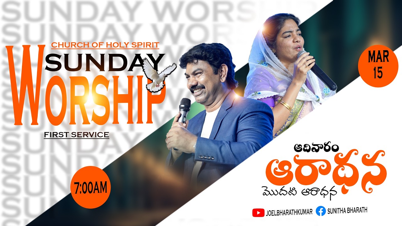 SUNDAY FIRST SERVICE  || #LIVE || 15 - 03 - 2026 ||JCAM || FOLLOW US JOEL BHARATHUMAR
