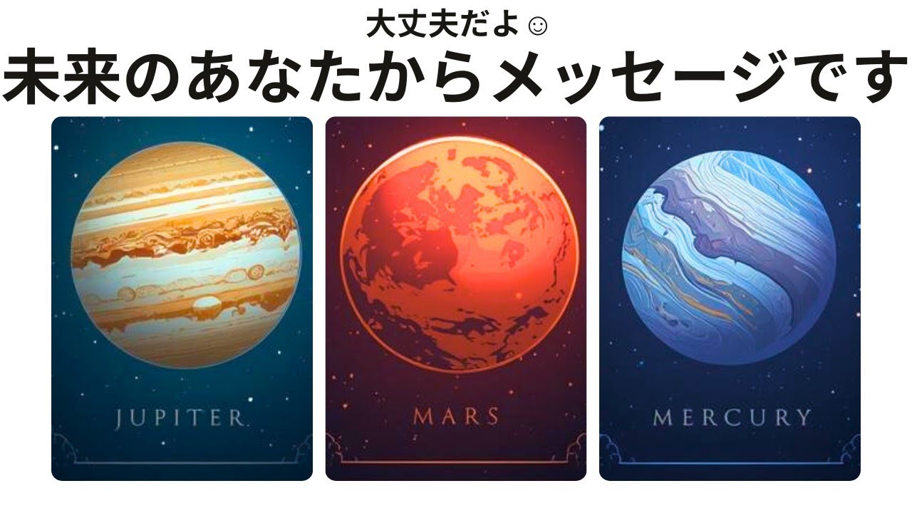 ３ヶ月後のあなたからメッセージ💬