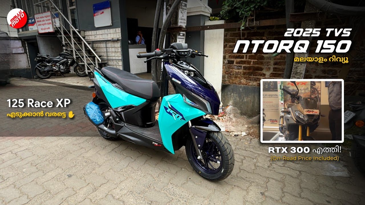 2025 TVS Ntorq 150 🔥 ഇനി 125 എടുക്കണോ? RTX 300 On-Road Price 👀|  MALAYALAM REVIEW | MALLUMOTO 