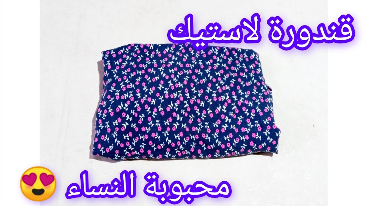 المودال رقم واحد و لي لازم يحضر كل صيف 💯 قندورة لاستيك بطريقة رائعة وسهلة لكل مبتدئة