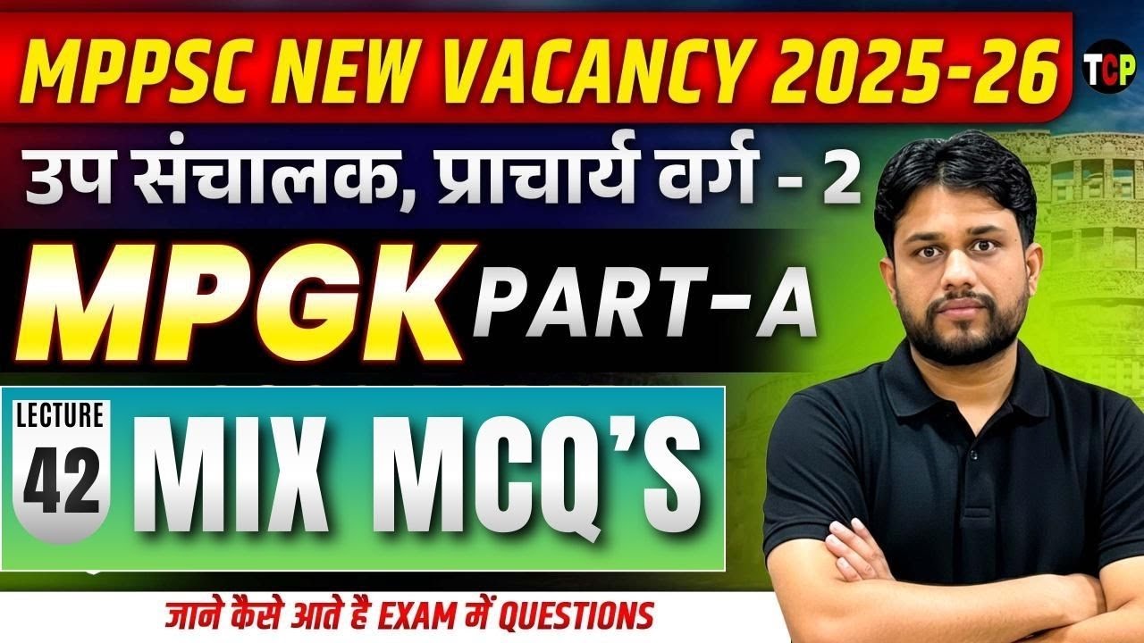 MPPSC ITI Principal 2025-26  | MP GK PART-A | Mix MCQs Lecture-42 | उप संचालक/प्राचार्य वर्ग-2