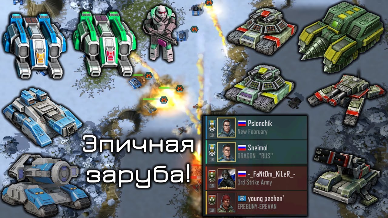 Два конфедерата, фантом и точка (.) в Art of War 3 Global Conflict.