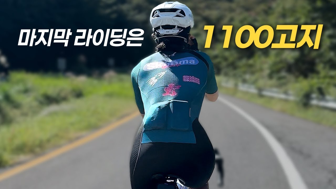 1100고지 내려오다 날아갈 뻔함🫨 제주 마지막은 1100고지!